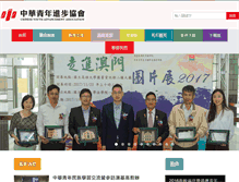 Tablet Screenshot of cyaa.org.mo
